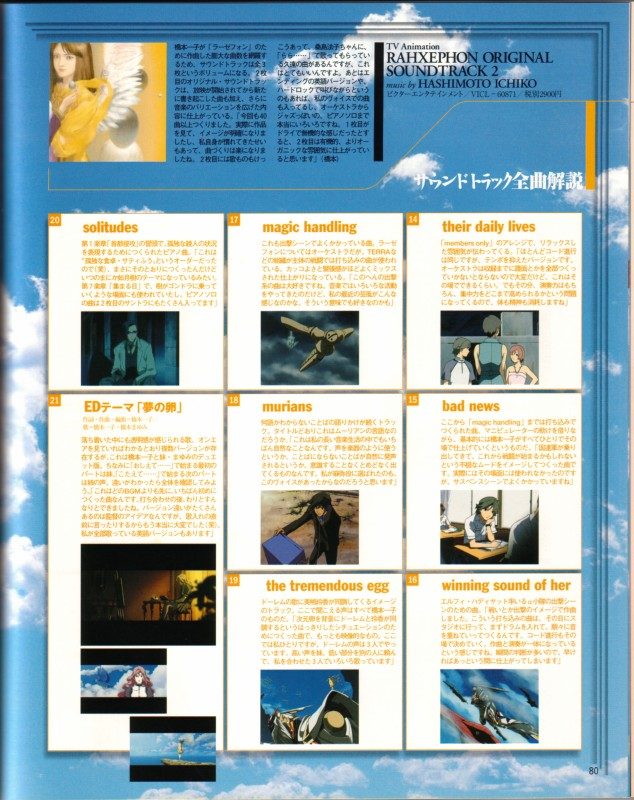 Otaku Gallery  / Art Books / RahXephon - Bible / 066.jpg